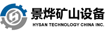 山東景燁礦山設(shè)備有限公司